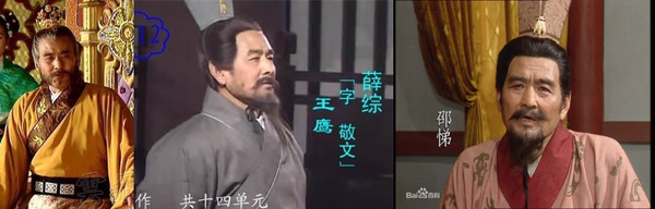 大王 《三国演义》郭图 王文友 《三国演义》严颜 《水浒传》张都监